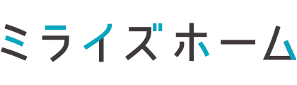 ミライズホーム|山梨県・甲斐市でオシャレで安価な規格住宅や低層の注文住宅を手掛ける工務店